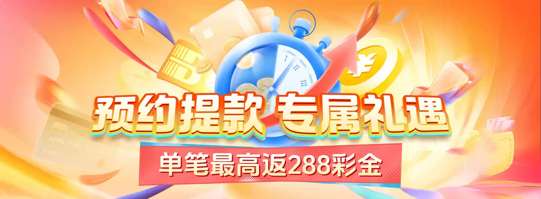 数字竞技专题海报4